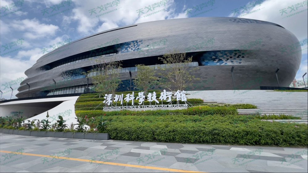 深圳科學(xué)技術(shù)館新館：數(shù)字文明的未來(lái)之舟，聲學(xué)美學(xué)的極致探索